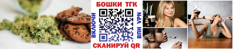 Печенье с ТГК конопля  Орёл 