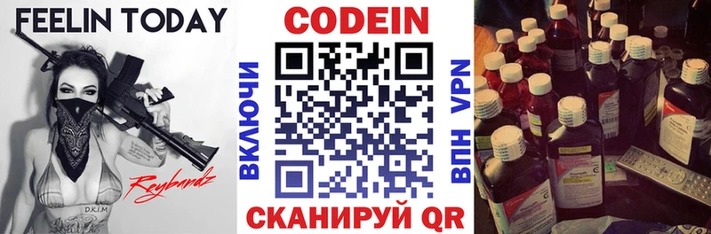 Codein Purple Drank  купить наркоту  Орёл 