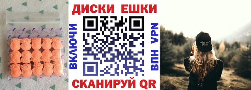 Экстази 280мг Орёл