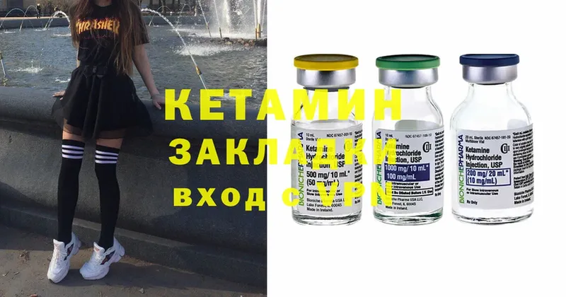 где продают   Орёл  Кетамин ketamine 