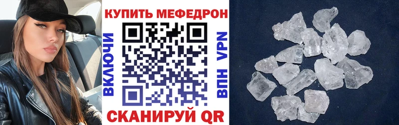 МЯУ-МЯУ mephedrone  где купить   Орёл 