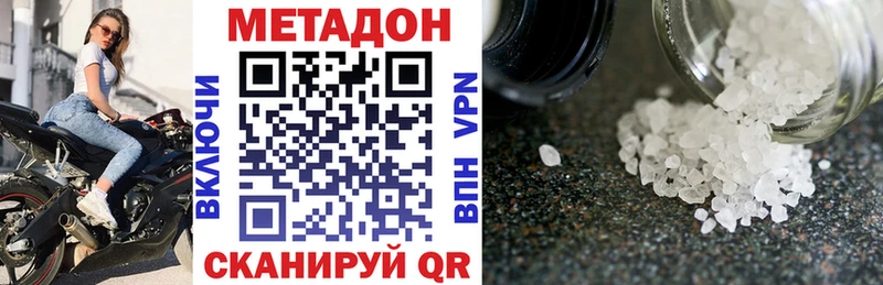 Метадон methadone Орёл